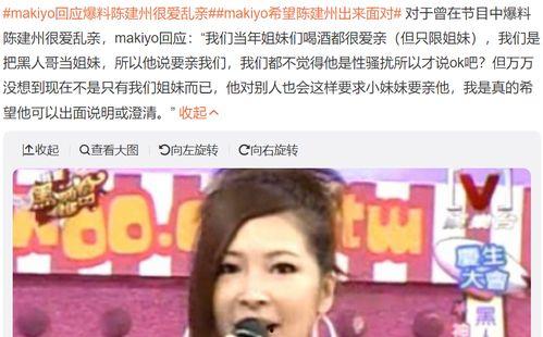 台湾艺人大牙爆料视频,揭秘娱乐圈不为人知的一面 第3张 台湾艺人大牙爆料视频,揭秘娱乐圈不为人知的一面 第3张